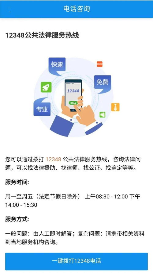 免費(fèi)法律服務(wù)平臺 社會經(jīng)濟(jì)咨詢服務(wù)的理想選擇